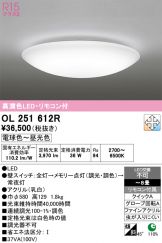 OL251612R