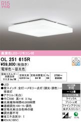 OL251615R