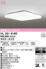 OL251616R