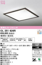OL251626R