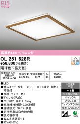 OL251628R