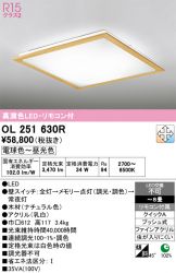 OL251630R