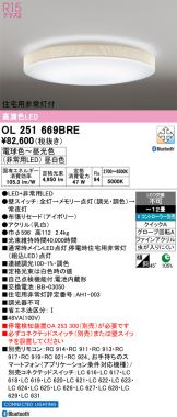 OL251669BRE