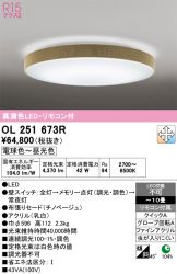 OL251673R