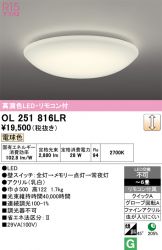 OL251816LR