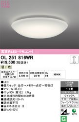 OL251816WR
