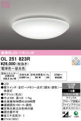 OL251823R