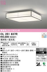 OL251837R