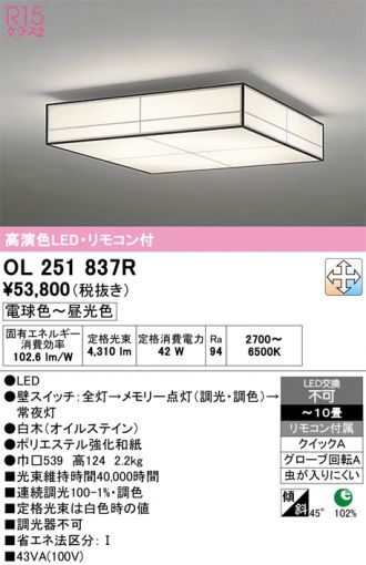 OL251837R