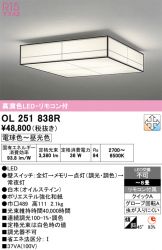 OL251838R