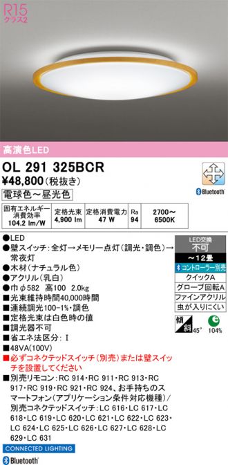 OL291325BCR