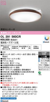 OL291560CR