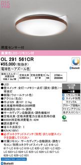 OL291561CR