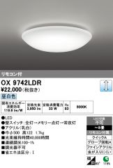 OX9742LDR