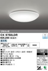 OX9750LDR