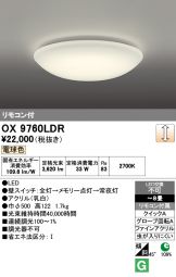 OX9760LDR