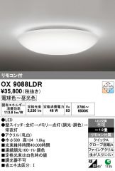 OX9088LDR