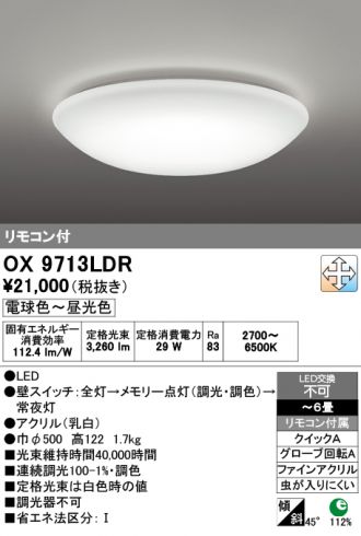 OX9713LDR