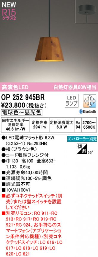 完全送料無料 ODELIC オーデリック LED調光調色シーリングライト〜10畳 リモコン別売 OL291356BCR