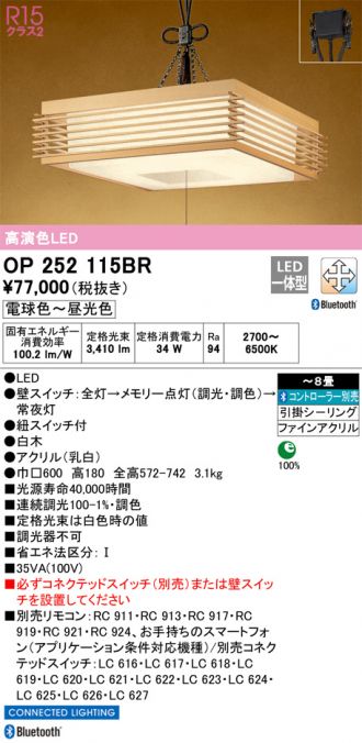 OP252115BR