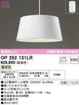 OP252131LR