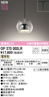 OP273002LR