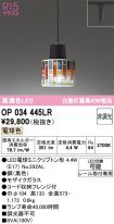 OP034445LR