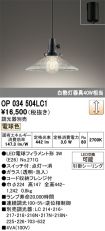 OP034504LC1