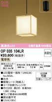 OP035104LR