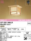 OP035368LR