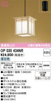 OP035434NR
