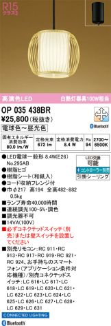 OP035438BR
