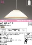 OP087317LR