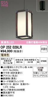 OP252029LR