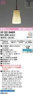 OP252094BR