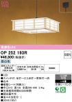 OP252193R