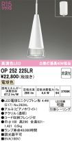 OP252225LR