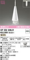 OP252226LR
