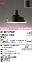 OP252323LR