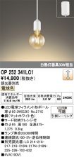 OP252341LC1