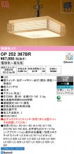 OP252367BR