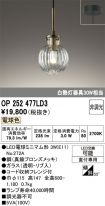 OP252477LD3