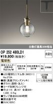 OP252480LD1