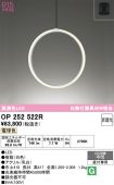 OP252522R