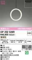 OP252526R