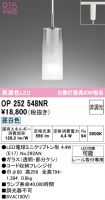 OP252548NR