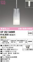 OP252548WR
