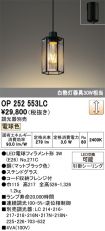 OP252553LC