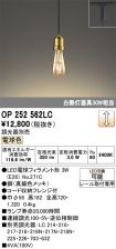 OP252562LC