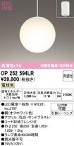 OP252594LR